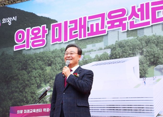 미래교육센터 착공식