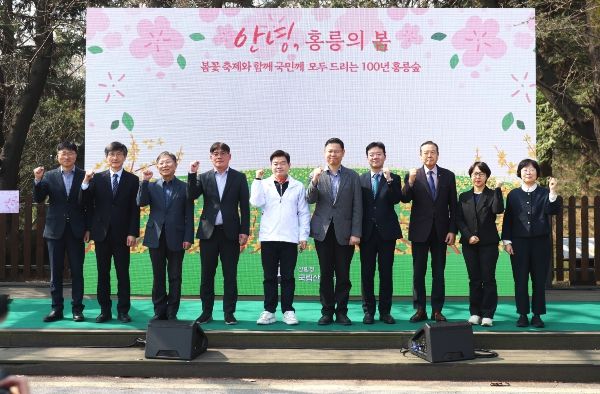 홍릉숲 봄꽃 축제