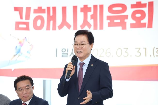 김해시체육관련단체현장간담회