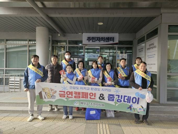 배방읍 주민자치회가 금연 캠페인 시작에 앞서 기념 촬영을 하고 있다.