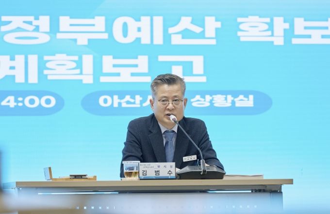 정부예산 확보 추진계획 보고회 진행모습