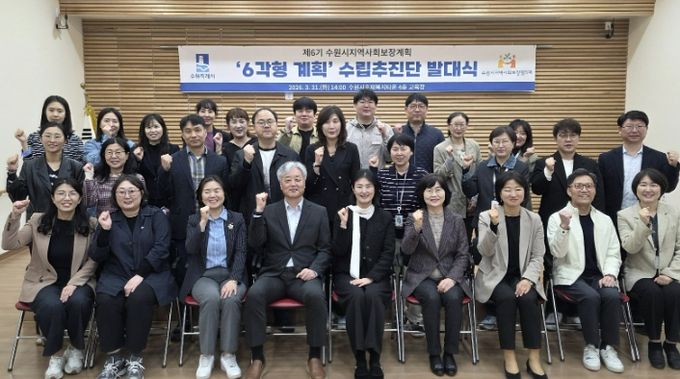 ‘제6기 지역사회보장계획 수립추진단’ 발대식 참석자들이 함께하고 있다.