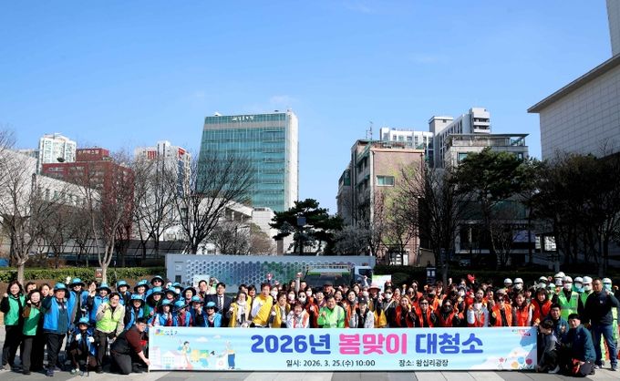 왕십리광장에서 '봄맞이 대청소'를 실시하고 있는 모습