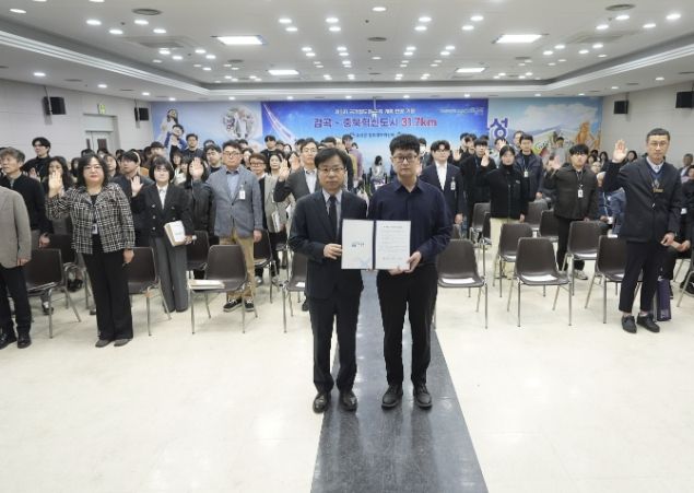 '안전한 지역사회 조성'...음성군, 안전문화 실천 결의대회 개최