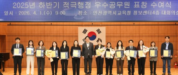 2025년 하반기 적극행정 우수공무원 표창 수여