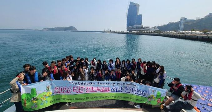 거창군청소년수련관 청춘동감 유스데이 연합워크숍 성료