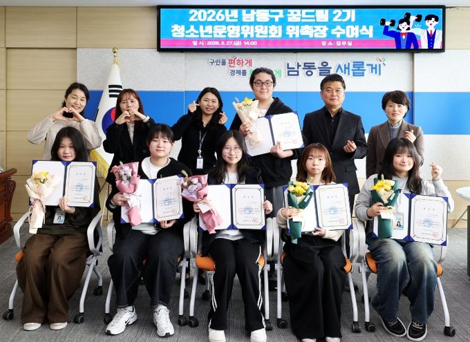 청소년운영위원회 위촉식 및 간담회’를 개최