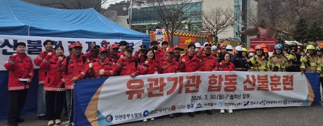 대형산불 특별 대책 기간 맞아 산불 진화 합동훈련