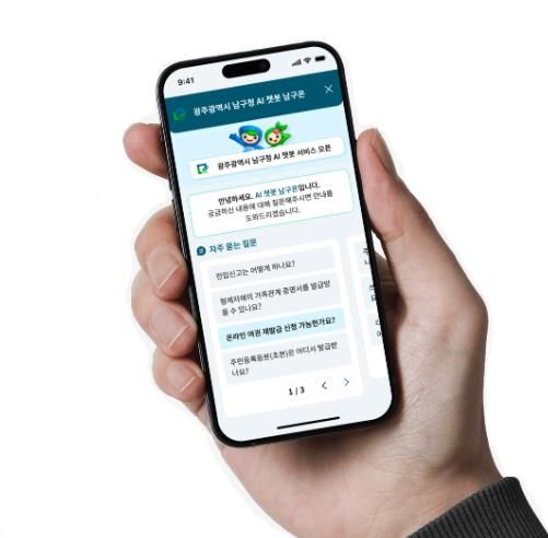 ai 챗봇 모바일 버전 사진