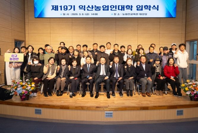 농업인대학·품목교육