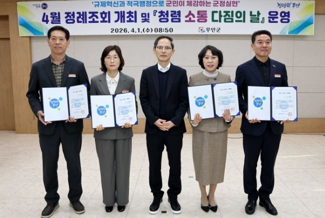 청렴 소통 다짐의 날 운영 모습