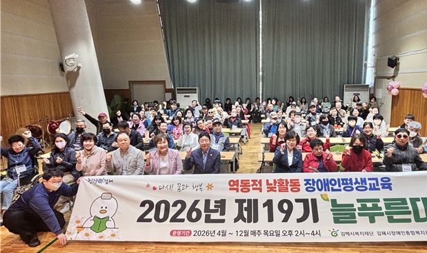 제19기 늘푸른대학 입학식