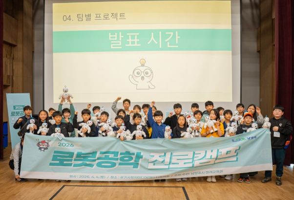 로봇공학 진로캠프 프로그램