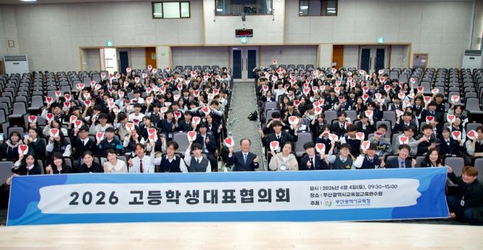 고등학생대표협의회