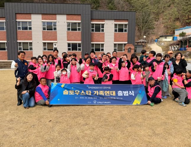 “슬로우스타 가족연대” 출범식 개최