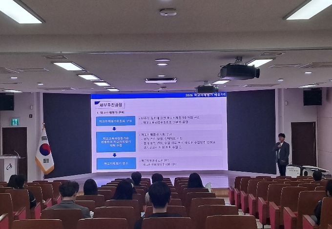 태안교육지원청, 학교자체평가 업무담당자 배움자리 운영