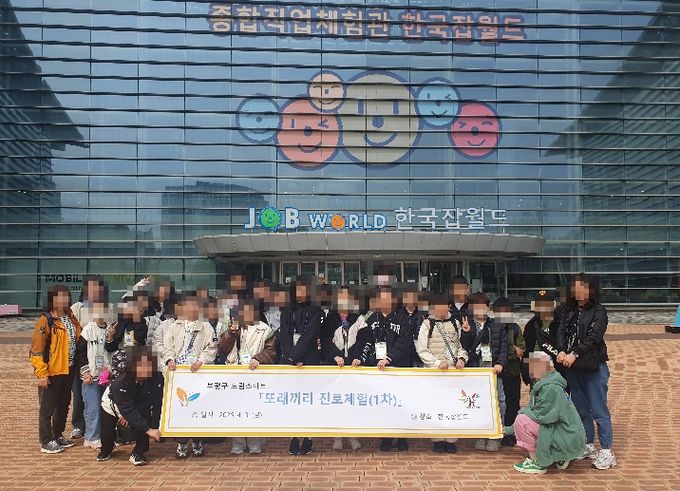 또래끼리 진로체험