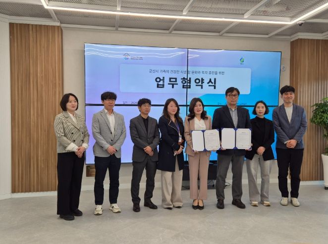 군산 가족의 건강, 로컬푸드로 지킨다 업무협약식