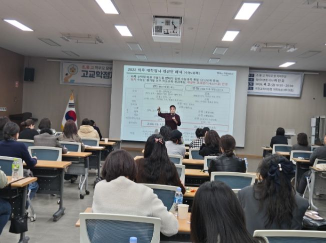 제천교육지원청 학부모 맞춤 특강 성