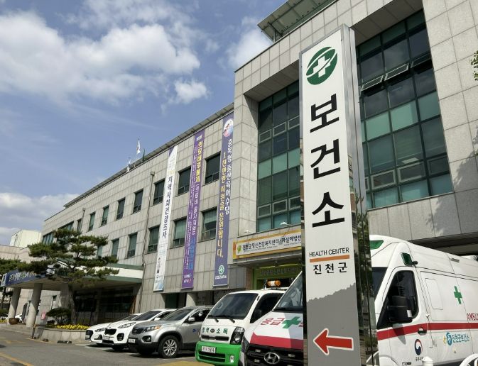 군 보건소 전경