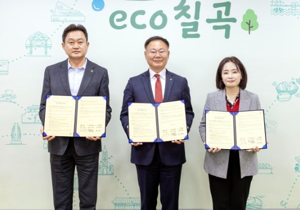 칠곡군, 농협연합장례식장·에코워싱 럭키칠곡과 다회용기 협력체계 구축 업무협약 체결