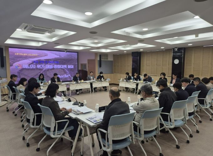 에너지 위기 대책회의