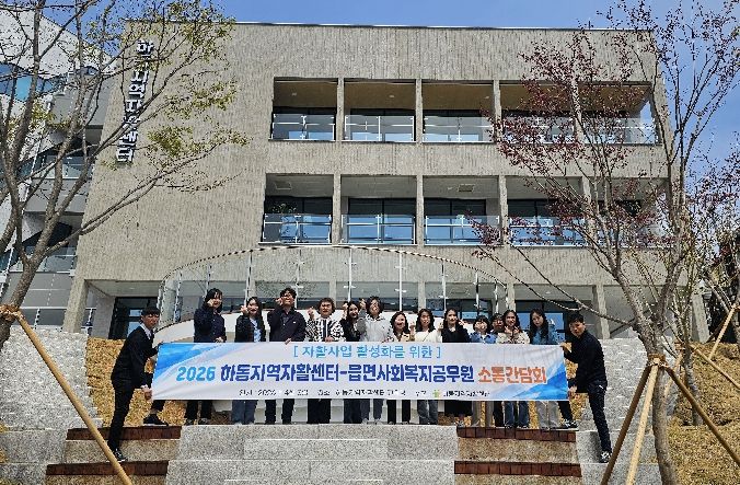 자활 소통간담회