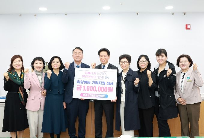 완주군 어린이집연합회, 보호 아동 위해 성금 전달