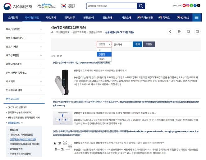 상품해설서 예시 화면