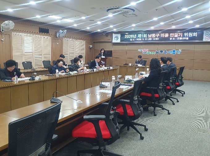 남동구 마을만들기 공모사업 23개 마을공동체 선정