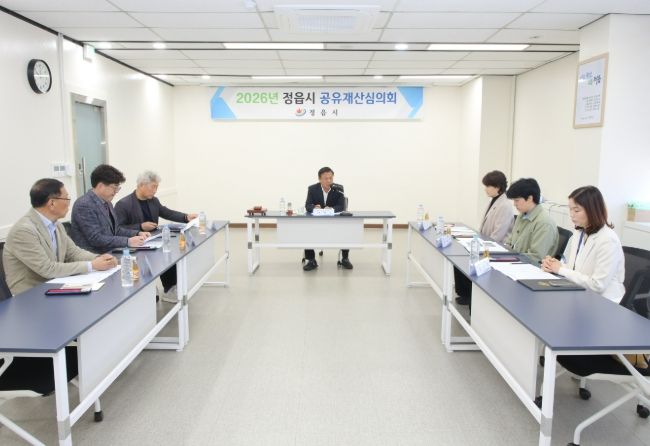 정읍시, 공유재산심의회 신규 위원 위촉