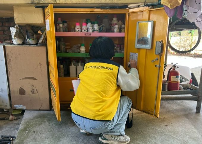 괴산군정신건강복지센터, ‘농약안전보관함’ 생명안전관리 정기점검