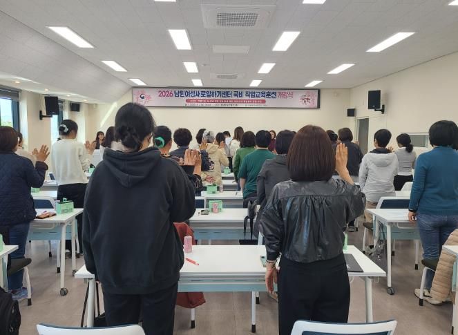 남원시 여성새로일하기센터 직업교육훈련 개강