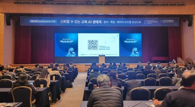 AI 디지털 리터러시 포럼 운영 사진