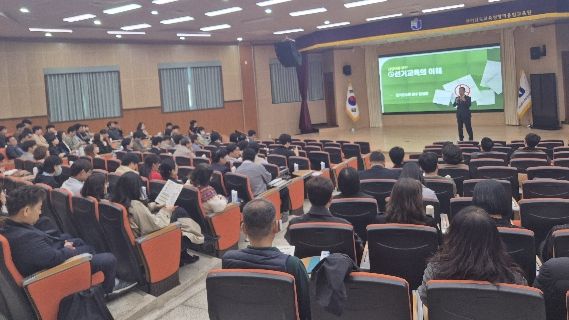 선생님을 위한 선거교육의 이해’ 특강