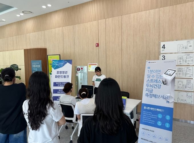 포항청년마인드링크에서 옴니핏을 활용해 뇌파와 맥파를 측정중인 모습.