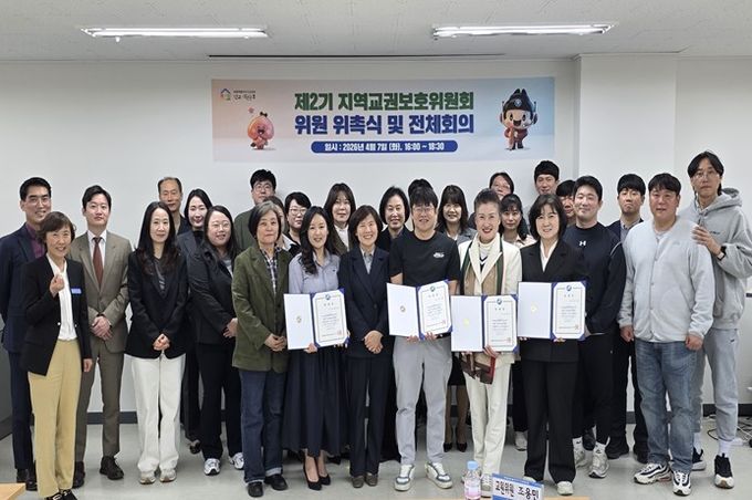 4월 7일 교육활동보호센터 회의실에서 열린 제2기 지역교권보호위원회 위촉식 및 전체회의 모습