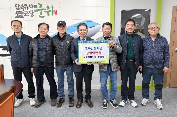 전통시장상인회 교육발전기금 100만원 기탁