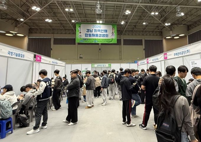 경남 관광일자리 페스타