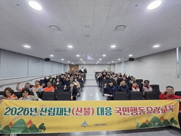 세종시, 산불예방·재난대응 생활 속 예방의식 확산해요!