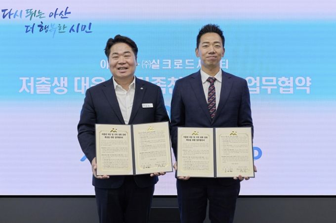 협약 기념사진