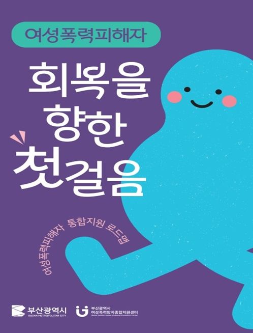 통합지원 로드맵