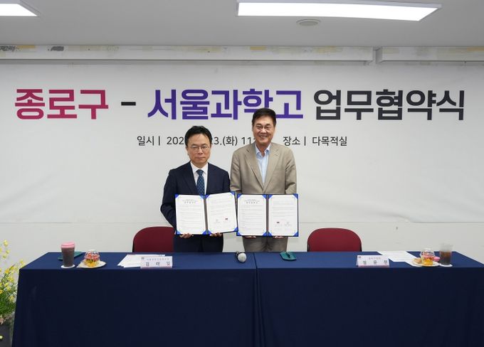 김태일 서울과학고 교장(左), 정문헌 종로구청장(右)