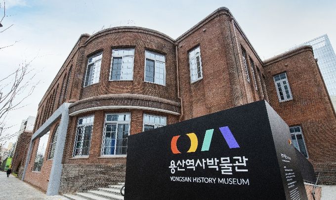 용산역사박물관 전경