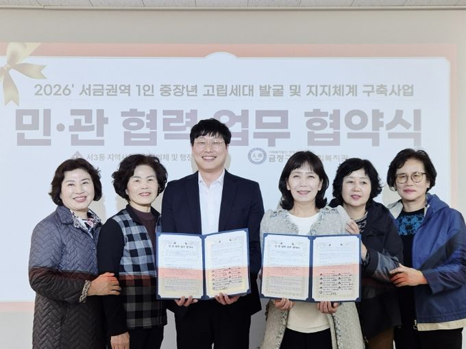 부산시 금정구 남산동, 금정구지역자활센터와'이불톡톡 클린톡톡' 세탁사업 업무협약