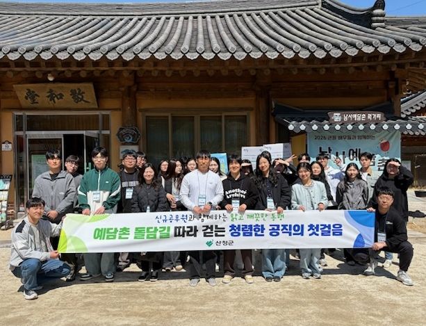 산청군, 신규 공무원 현장교육 실시