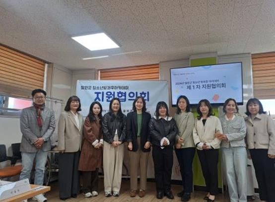 『2026년 제1차 철원군 청소년방과후아카데미 지원협의회』 개최