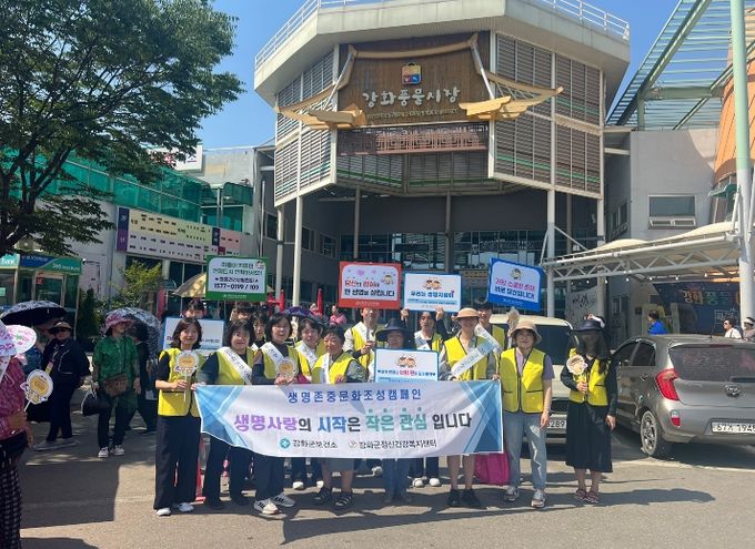 강화군, 서로 살피는 마을… 생명존중안심마을 확대