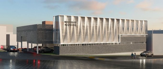‘계양산전통시장 제2공영주차장’ 조감도