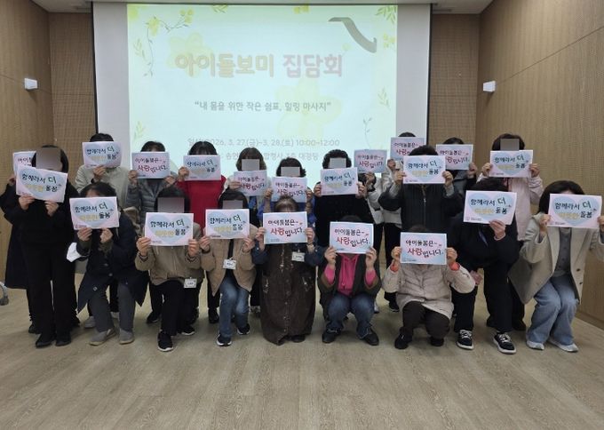 인천동구가족센터, 아이돌보미 프로그램으로 돌봄의 질 높여